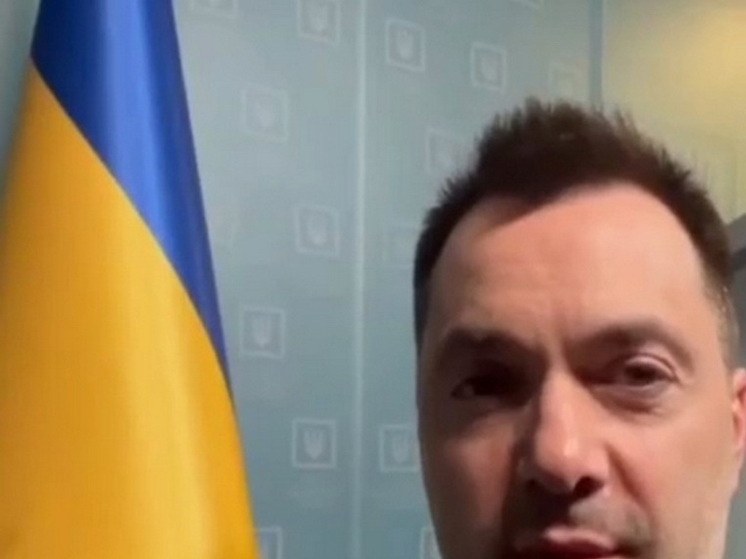 Арестович* назвал хорошей речью выступление Путина на Валдайском форуме