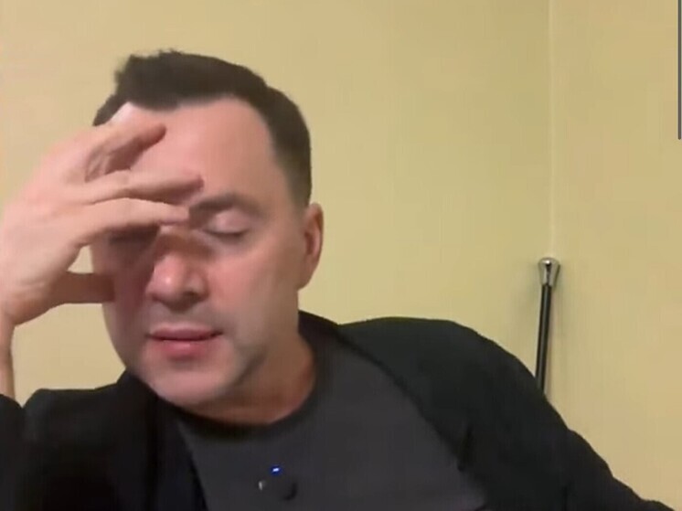 Арестович*: Запад поддержит замену Зеленского на откровенных фашистов
