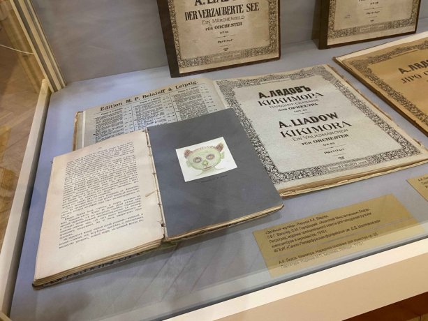 Экспонаты из коллекции Музыкальной библиотеки Петербургской филармонии - на выставке «Пророк вечной красоты»
