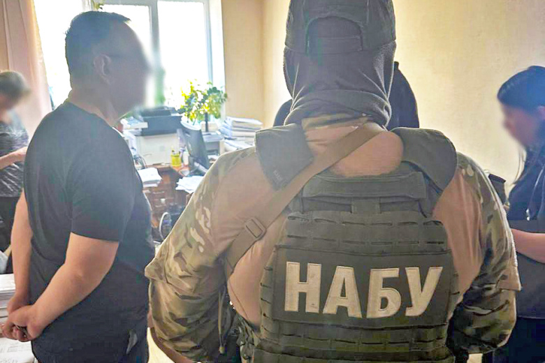НАБУ